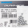 Шарик SHIMANO нержавейка 3/16