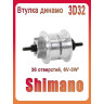 Втулка динамо SHIMANO 3D32, 36 отверстий, 6V-3W, под гайки, диск под 6 болтов с SM-DH10, серебристый