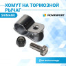 Запасная часть, хомут тормоза SHIMANO на тормозной рычаг, 22мм, стандартный болт и гайка
