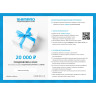 Подарочный сертификат SHIMANO на сумму 20 000